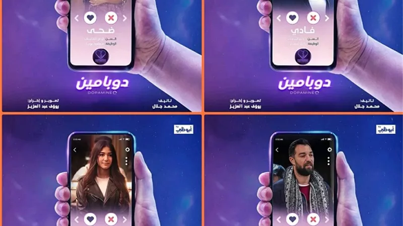 قبل عرضه بساعات.. طرح بوسترات مسلسل 