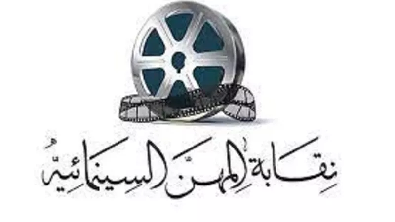 المهن السينمائية توجه رسالة لـ لجنة اوسكار .. لهذا السبب