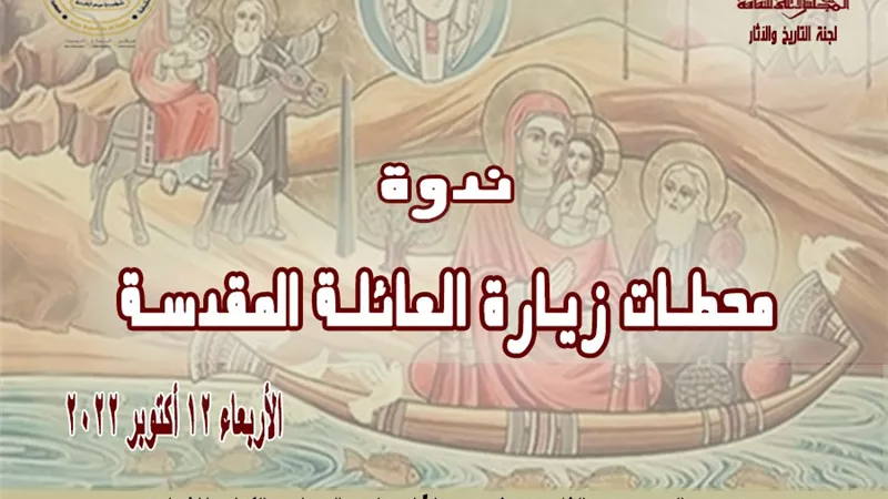 الأربعاء ..ندوة 