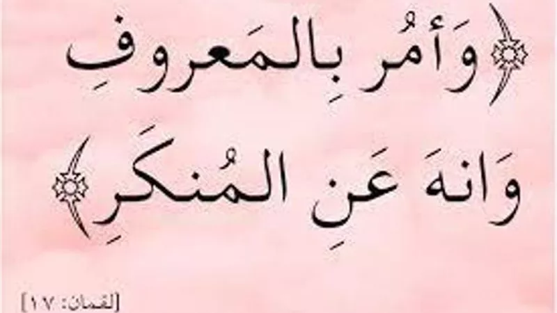 هذا هو المُنكر الذى أمرنا الشرع بتغييره