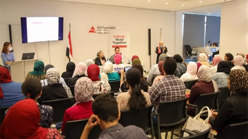 المركز الثقافي الكوري يختتم فاعليات معرض الكتاب الكوري