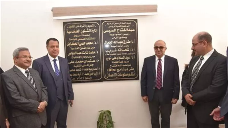 رئيس جامعة أسيوط يفتتح مقر برنامج نظم معلومات السياسات العامة 