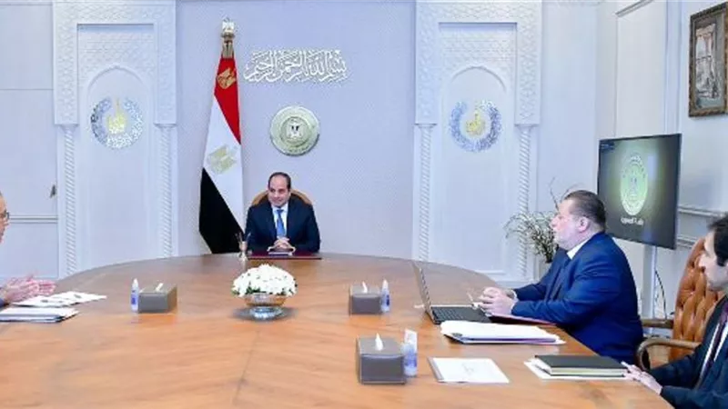 الرئيس السيسي يتابع مؤشرات السياسة النقدية وأداء القطاع المصرفي