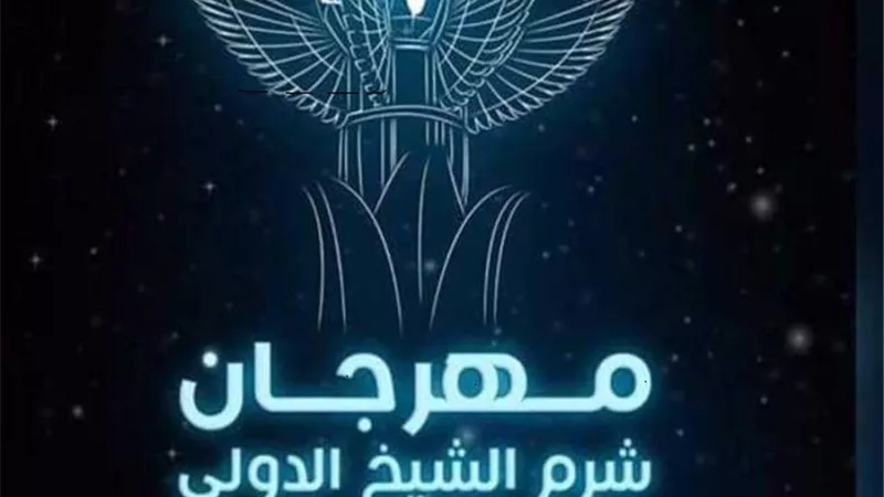 فتح باب التطوع للمسرح الشبابى بشرم الشيخ ..فى هذ الموعد