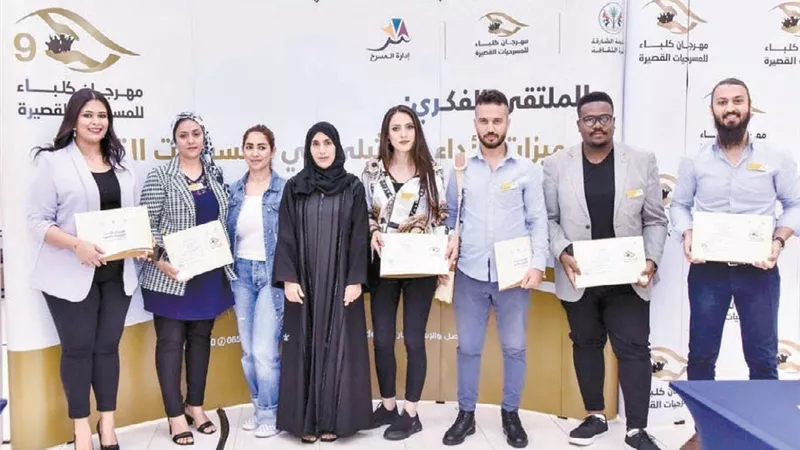ملتقي أوائل المسرح العربي يحتفل بعقده الأول