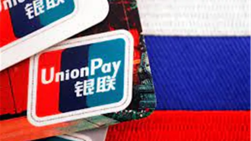 nionPay ..توقف خدمة بطاقات نظام الدفع الصيني في فنلندا