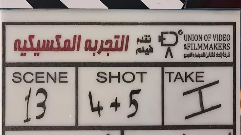 بعد تأجيل ٣ سنوات.. انطلاق تصوير فيلم 
