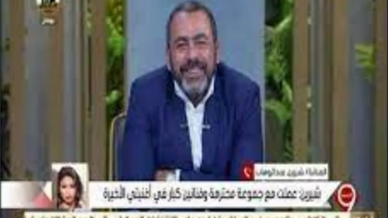 شيرين عبد الوهاب : 