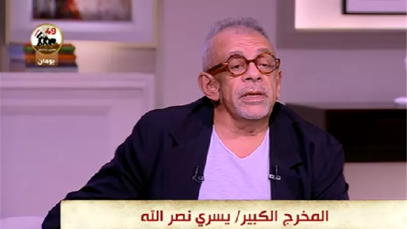 يسري نصر الله: 
