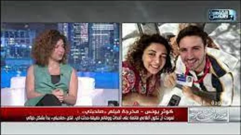 مخرجة فيلم صاحبتي: 