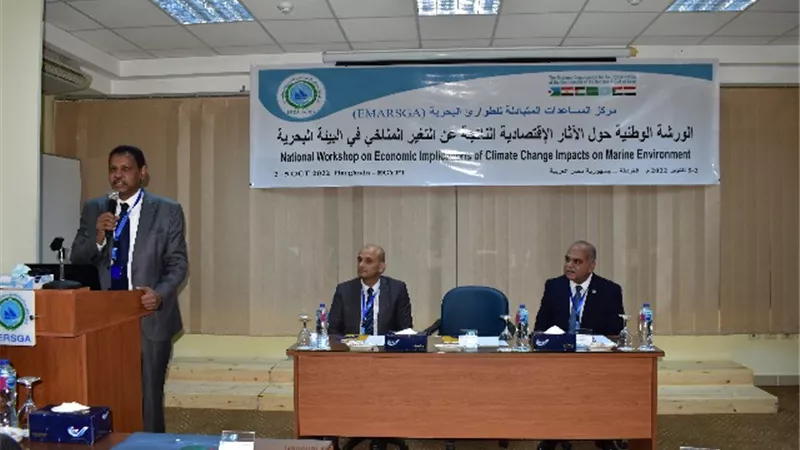 ورشة عمل تداعيات التغيرات المناخية على البيئة البحرية بالغردقة
