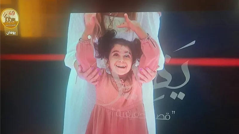 يقين بنت قيادي تكفيري يستخدمها كدرع بشري لمداهمات الجيش