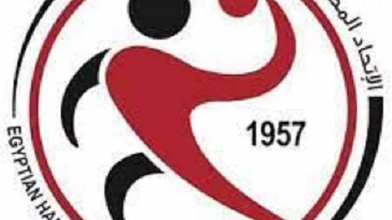 بيان رسمى من اتحاد اليد بشأن أزمة منتخب السيدات