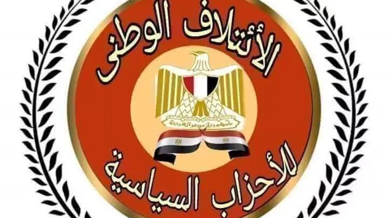 الإئتلاف الوطني للأحزاب السياسية المصرية يهنئ الشعب والجيش والرئيس