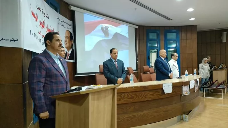 حزب مستقبل وطن بالمنيا ينظم ندوة واحتفالية بمناسبة انتصارات اكتوبر