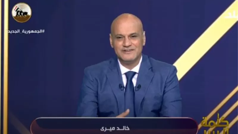 خالد ميري: نصر أكتوبر علامة مضيئة في تاريخنا الحديث.. فيديو