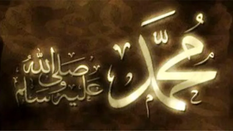 فى ذكرى مولده..كيف نحتفي بميلاد أشرف المرسلين؟