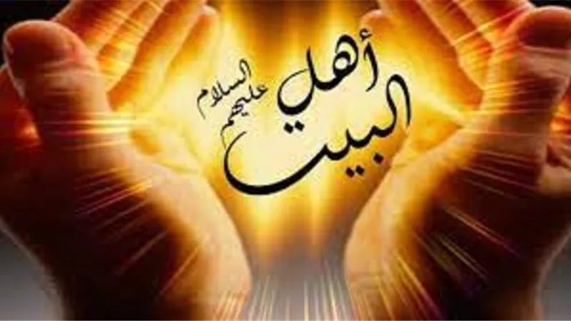 آل البيت_من هم وما حكم الصلاة والسلام عليهم
