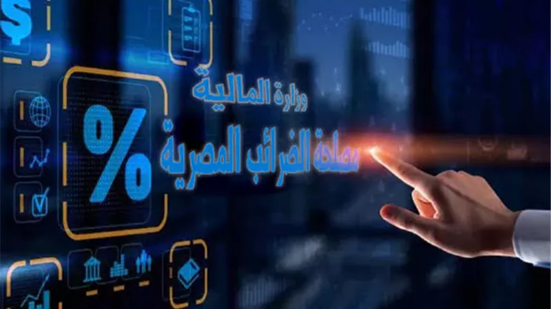 إعتبارًا من أول أبريل لن يُعتد إلا للفواتير الضريبية الإلكترونية فقط