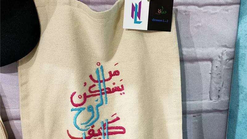 بمنتجات جلد طبيعي ومشغولات مطرزة.. 