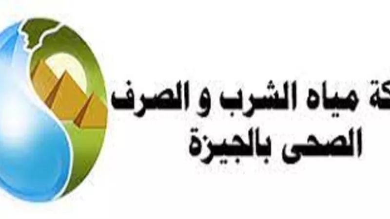 مياه الجيزة: الانتهاء من ربط خط ١٢٠ مع مشروع الفريق كامل عامر