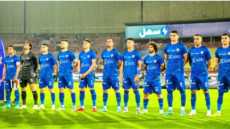 الزمالك أمام بطل بوروندى بالزى الإحتياطى