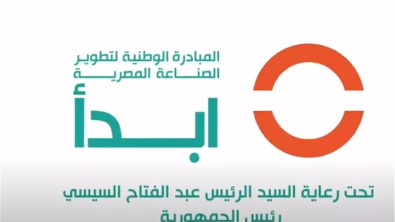 عضوة مبادرة إبدأ: نستهدف توفير 150 ألف فرصة عمل.. وزيادة الصادرات
