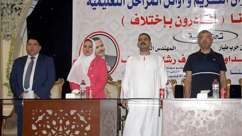 الأمين العام والنائب الأول لمستقبل وطن يكرم «القادرون باختلاف» من حفظة القرآن والمتفوقين علميًا بقنا