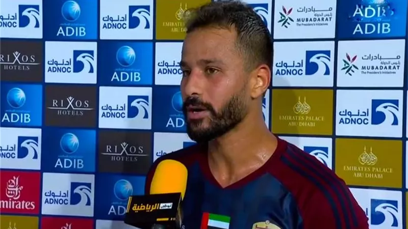 احمد رفعت : الوحدة الاماراتى فريق كبير وهدفنا حصد كل البطولات