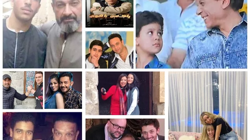 البطولة العائلية.. تجتاح الساحة الفنية