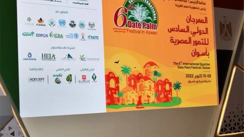 خبراء النخيل يركزون على مواصفات تصنيع وتسويق وتصدير التمور