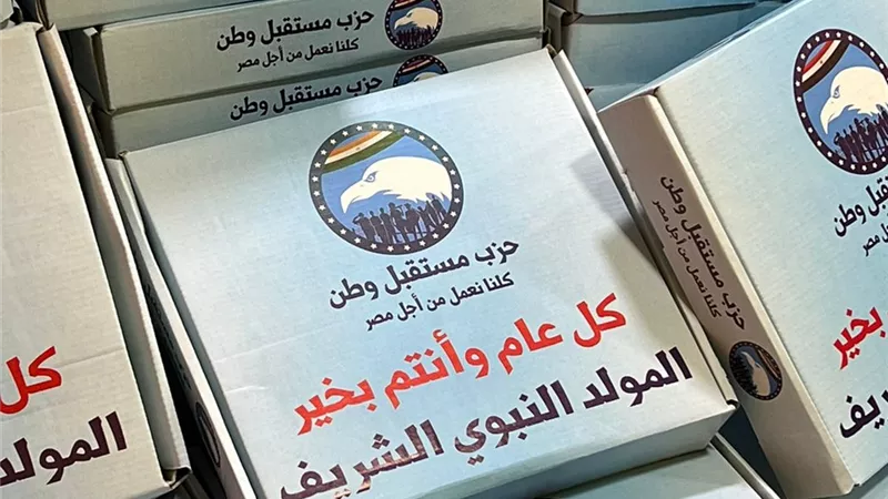 توزيع حلوي المولد النبوي بمركز الحامول
