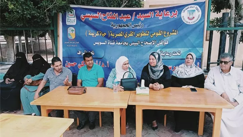 جامعة القناة توجه قافلة تنموية لقرية أم عزام بالإسماعيلية