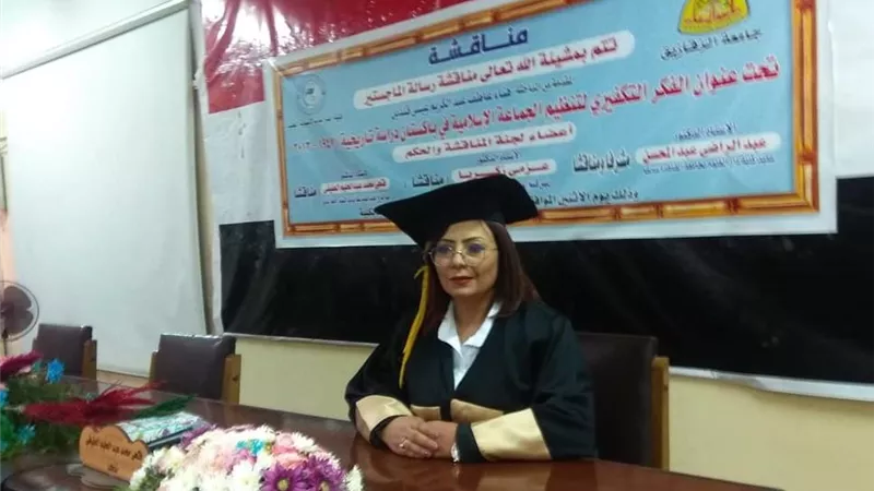 ماجستير هناء قنديل بامتياز من الدراسات الآسيوية بالزقازيق