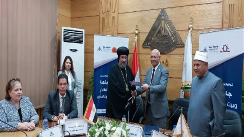 جامعة بنها والمركز الثقافي القبطي الأرثوذكسي يوقعان بروتوكول تعاون