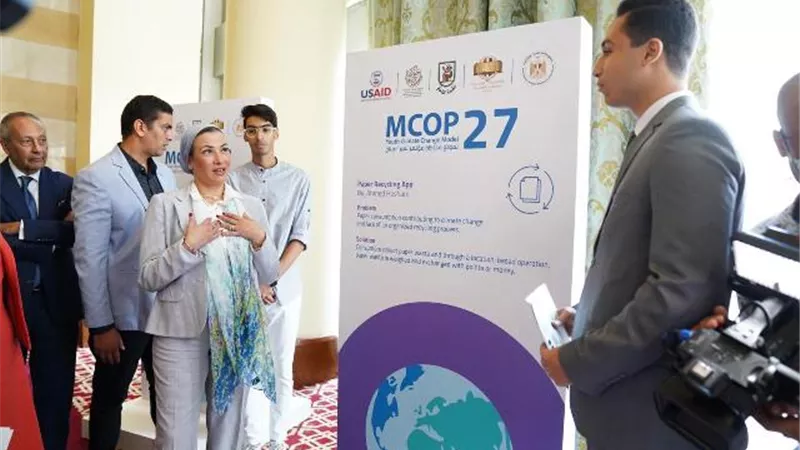 وزيرة البيئة تشارك فى إفتتاح فعاليات نموذج محاكاة طلاب جامعة القاهرة