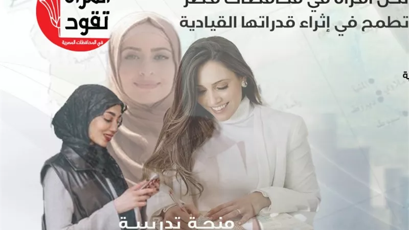 الأكاديمية الوطنية للتدريب تفتح باب التقدم لبرنامج 