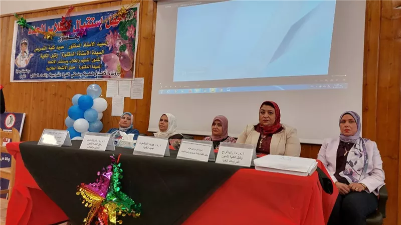 كلية التمريض تنظم حفل استقبال الطلاب الجدد .. جامعة الفيوم