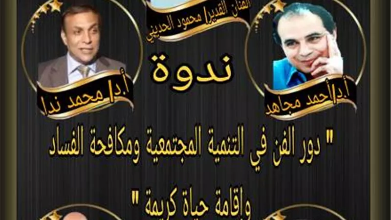 المركز القومي للمسرح يناقش 