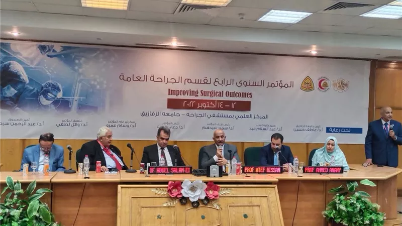 افتتاح المؤتمر الرابع لقسم الجراحة بكلية طب الزقازيق