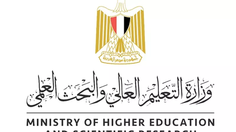 التعليم العالى تكشف عن 5 طرق للابلاغ عن الكيانات الوهمية