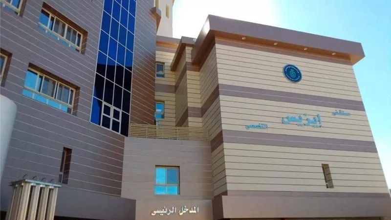 الرعاية الصحية 8عيادات لصحةالمرأةوالطفل بمستشفى إيزيس التخصصي بالأقصر