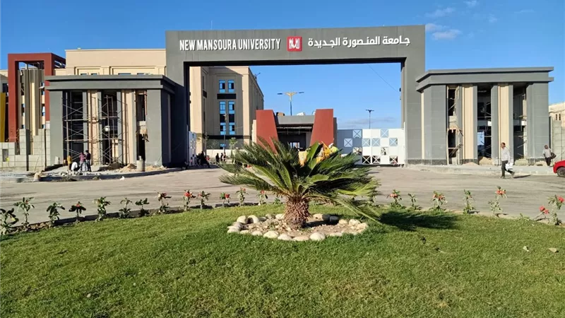 افتتاح مركز الارشاد النفسي بجامعة المنصورة الجديدة
