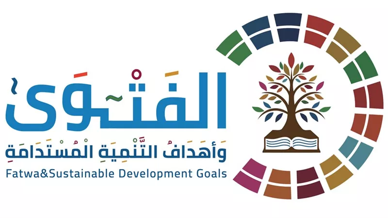 كل ما يهمك معرفته عن مؤتمر الإفتاء العالمي السابع