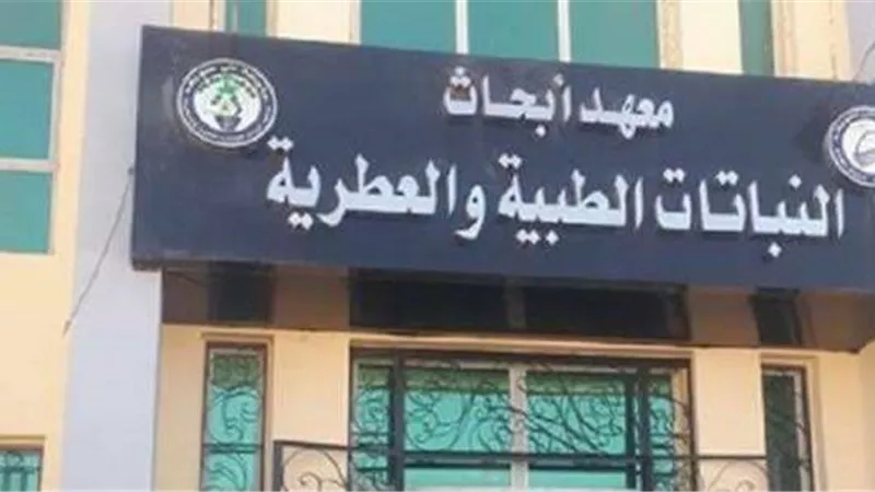 معهد النباتات الطبية ببنى سويف يشارك فى المهرجان الأول بالفيوم
