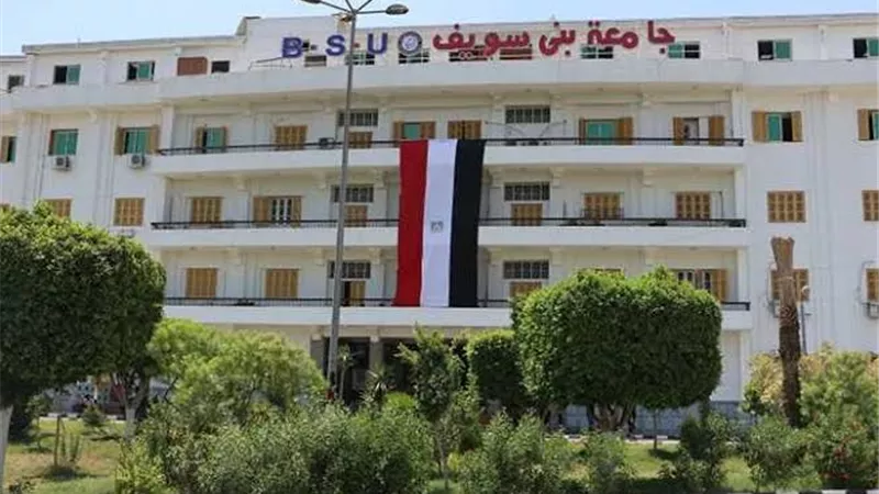 موقع الكترونى بأسم علماء جامعة بنى سويف