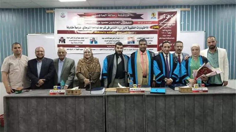 رسالة ماجستير في شرحه جامع الترمذى بكلية الآداب بجامعة المنيا