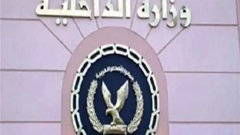 الداخلية تواصل تفعيل إجراءاتها للتيسير في الحصول على الخدمات الشرطية