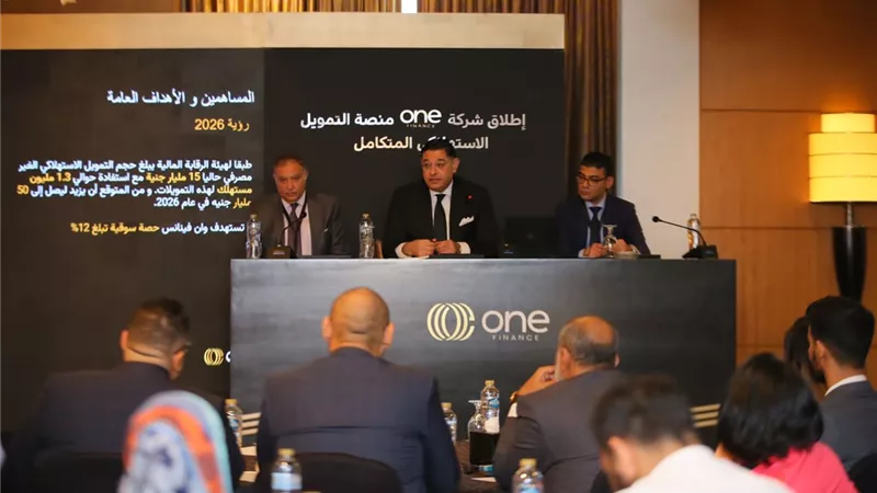 وان فاينانس تطلق منصة جديدة للتمويل الاستهلاكي في السوق المصرية