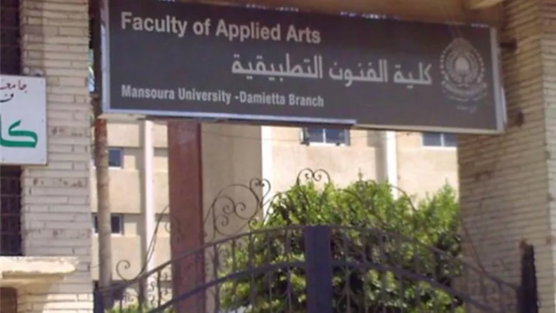 «مخططات الإرهاب وحتمية النصر»..ندوة بكلية الفنون التطبيقية بحلوان..غدا